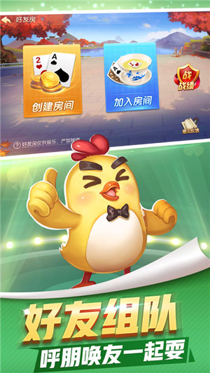 娛網棋牌官網510.2官方版本遊戲大廳