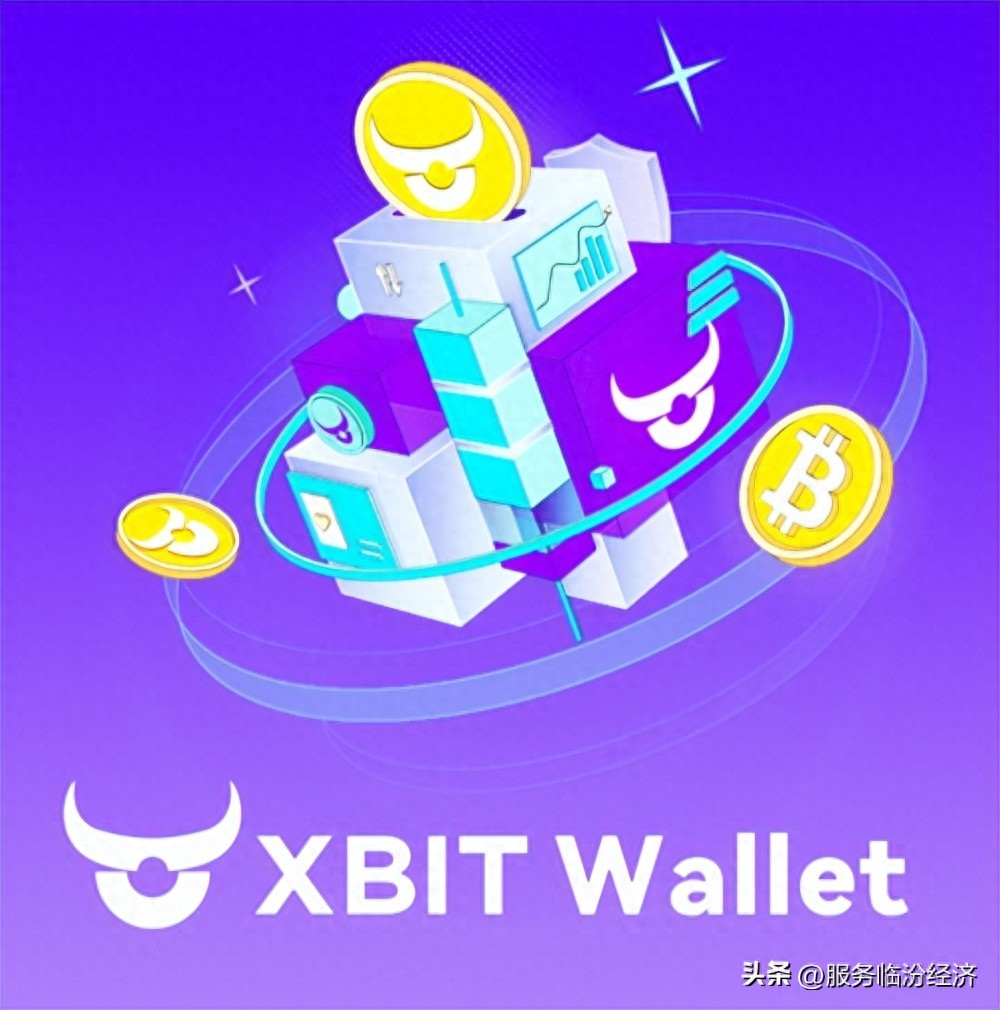数字资产流动新篇章 XBITWallet从机构动向个人安全打造web3钱包