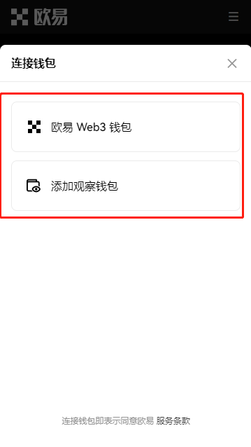 usdt钱包app下载_usdt钱包安全优势_Chrome插件切换欧易Web3钱包
