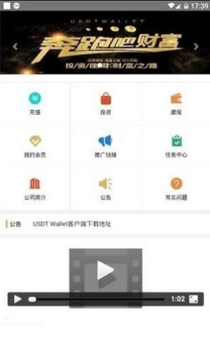 usdt钱包交易平台最新大厅