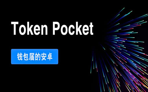 tp钱包里面的币怎么卖