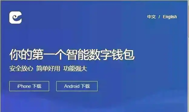 轻松掌握im钱包下载及使用妙招