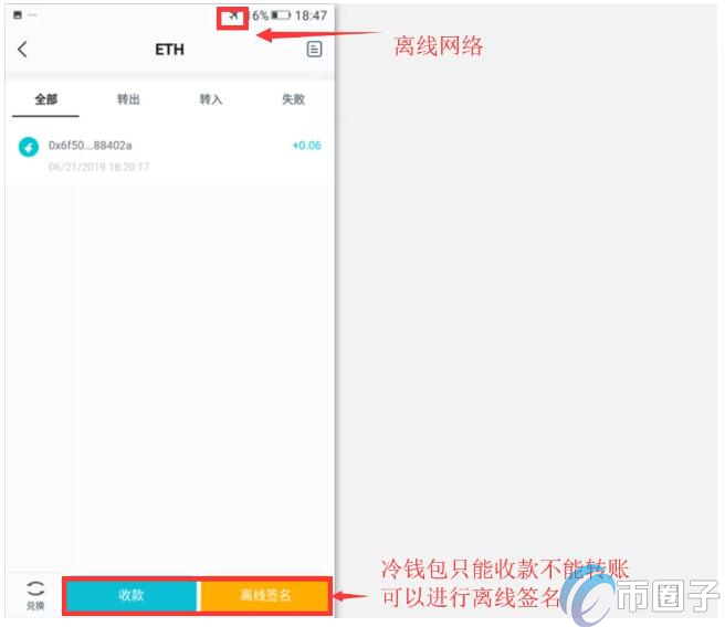 imToken冷钱包怎么创建？imToken冷钱包设置教程图解插图11