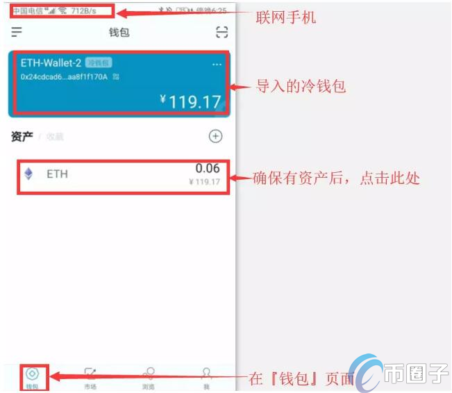 imToken冷钱包怎么创建？imToken冷钱包设置教程图解插图12