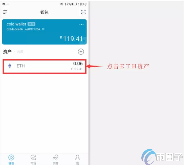 imToken冷钱包怎么创建？imToken冷钱包设置教程图解插图17