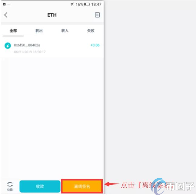 imToken冷钱包怎么创建？imToken冷钱包设置教程图解插图18