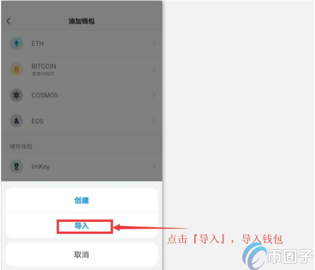 imToken冷钱包怎么创建？imToken冷钱包设置教程图解插图3