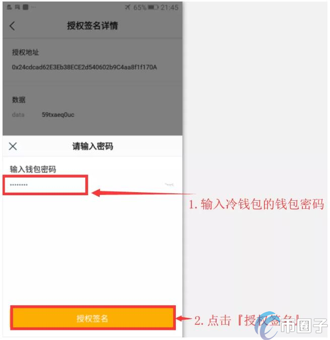 imToken冷钱包怎么创建？imToken冷钱包设置教程图解插图7