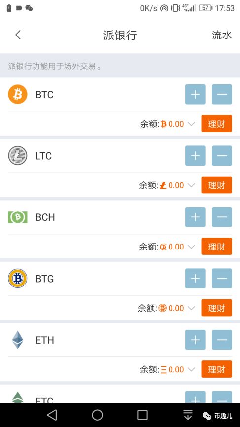 钱包下载官网_钱包app下载安装安卓版_Imtoken安卓版钱包下载