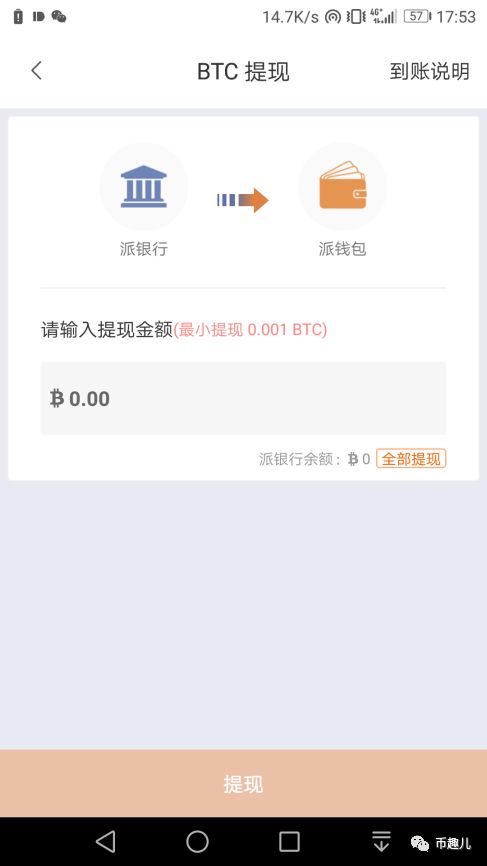 钱包app下载安装安卓版_Imtoken安卓版钱包下载_钱包下载官网