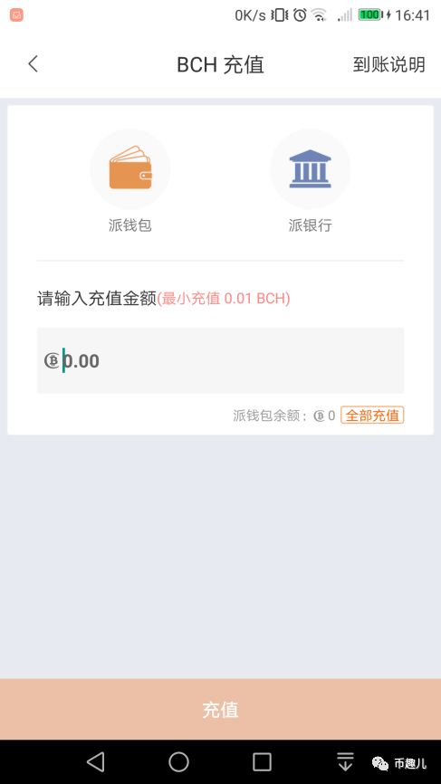 钱包app下载安装安卓版_Imtoken安卓版钱包下载_钱包下载官网