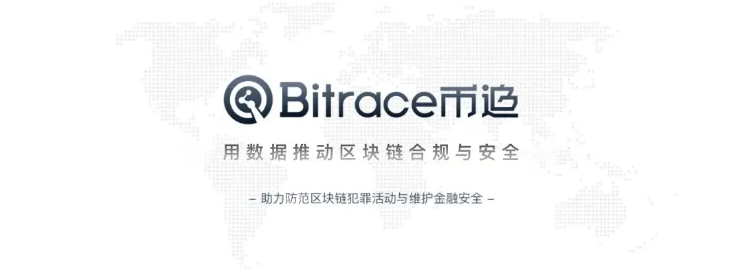 币追推出加密资产找回服务