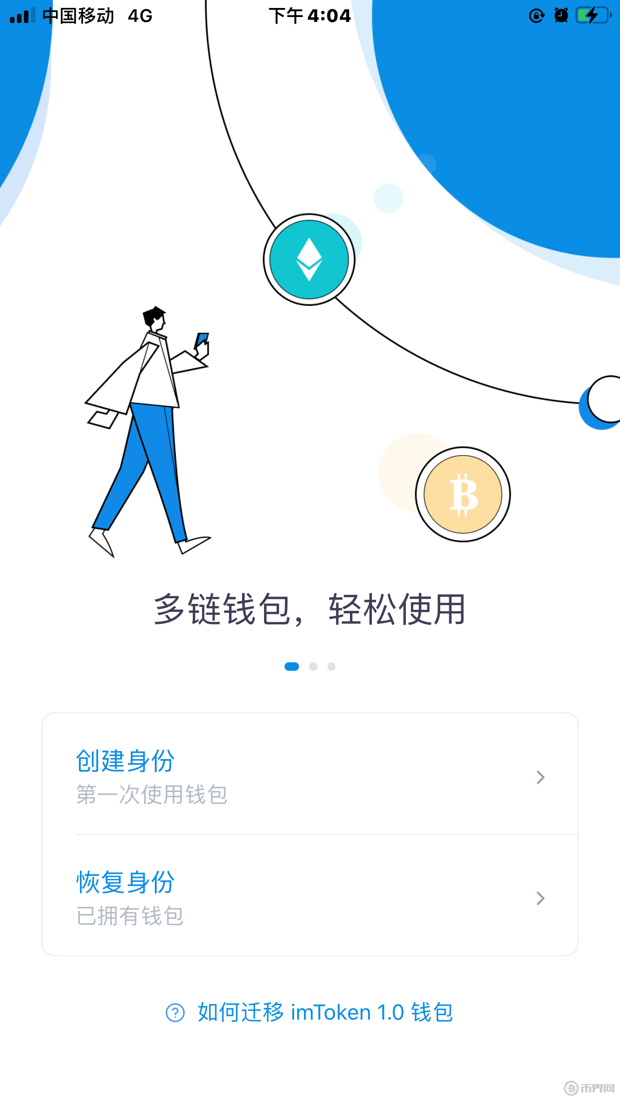 imtoken钱包登录入口