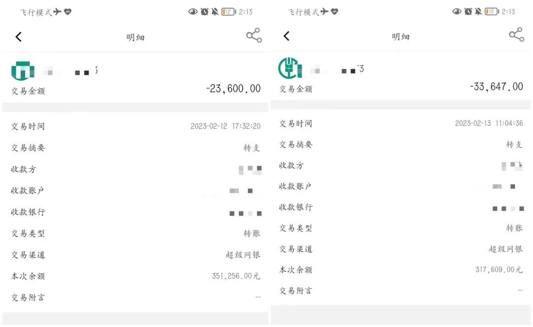 警惕这种新骗局！警方提醒：转账截图莫轻信