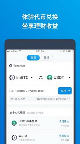 自行下载imtoken钱包安卓版的秘诀_自行下载imtoken钱包安卓版的秘诀_自行下载imtoken钱包安卓版的秘诀