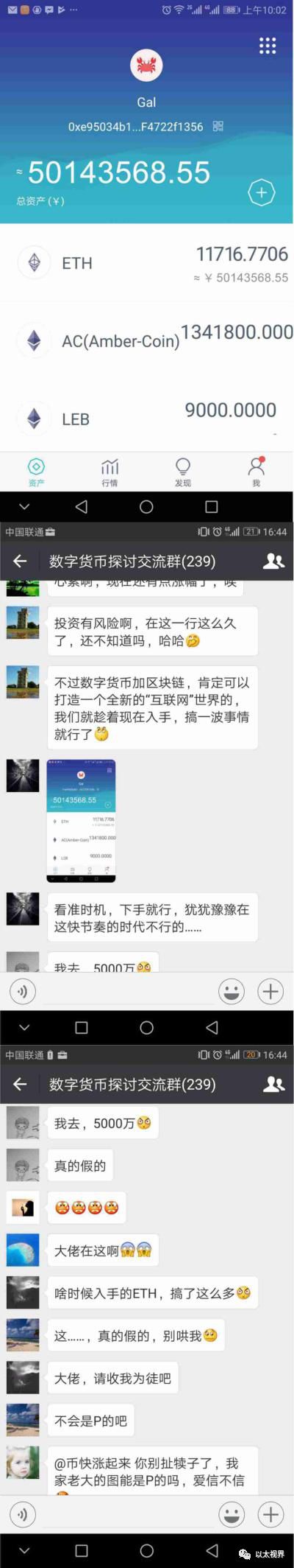 西安琥珀企业转投以太坊！如今增值千倍！