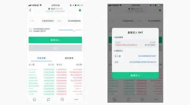 数字资产钱包「imToken」与0x合作，在钱包内推出去中心化交易平台「Tokenlon」