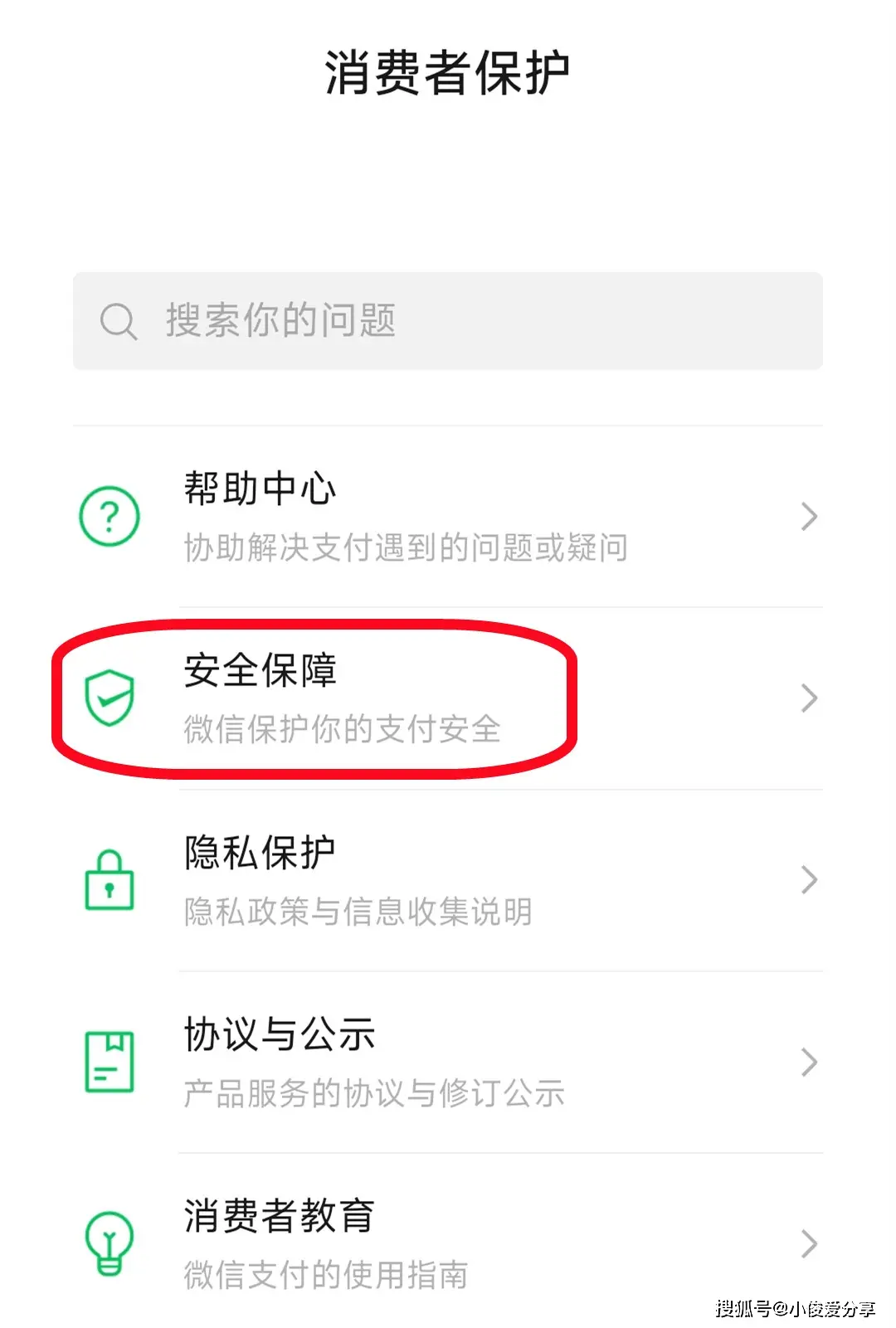 im钱包怎么隐藏转账记录_微信隐藏钱包金额方法_微信钱包隐私保护设置