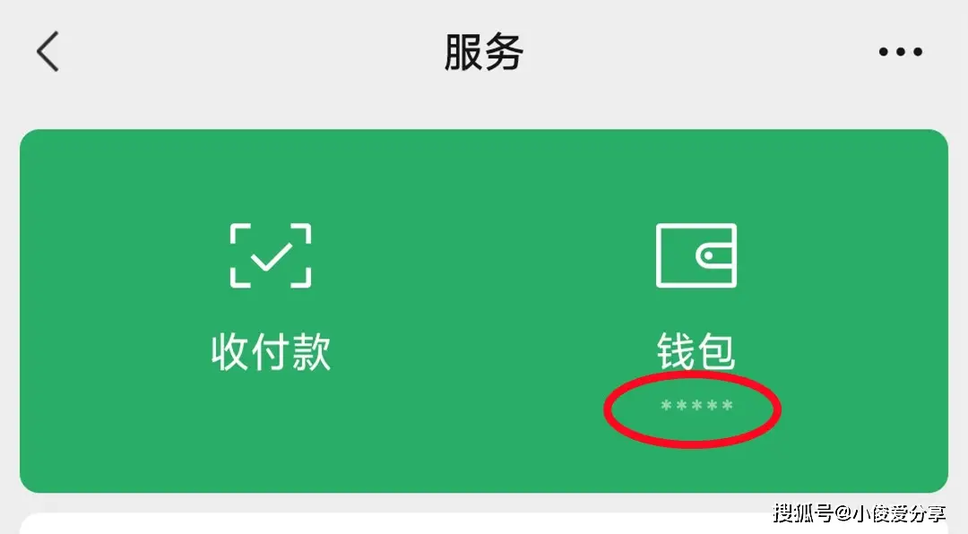 im钱包怎么隐藏转账记录_微信钱包隐私保护设置_微信隐藏钱包金额方法