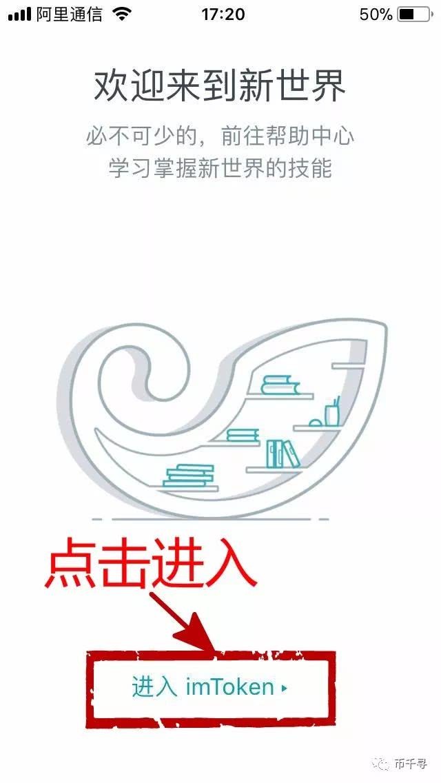 imtoken 冷钱包安卓版 1