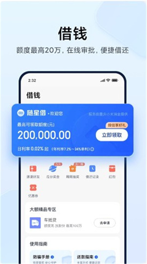 金融服务软件_小米钱包安卓版_imtoken钱包安卓官方版下载