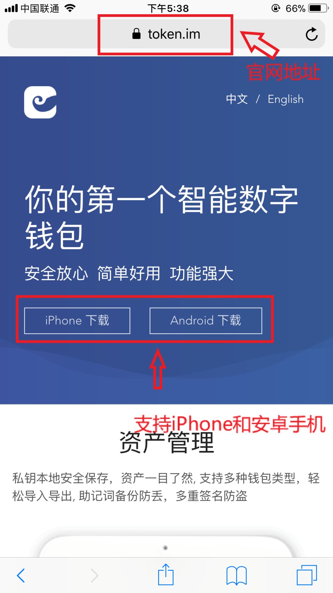 手把手教零基础入门区块链投资及imtoken钱包下载使用教程