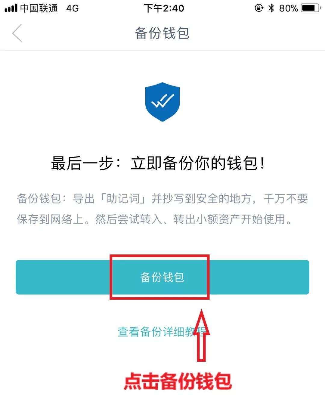 钱包app安全可靠吗_钱包app下载安装安卓版_imtoken钱包安卓版下载后如何实现安全交易?