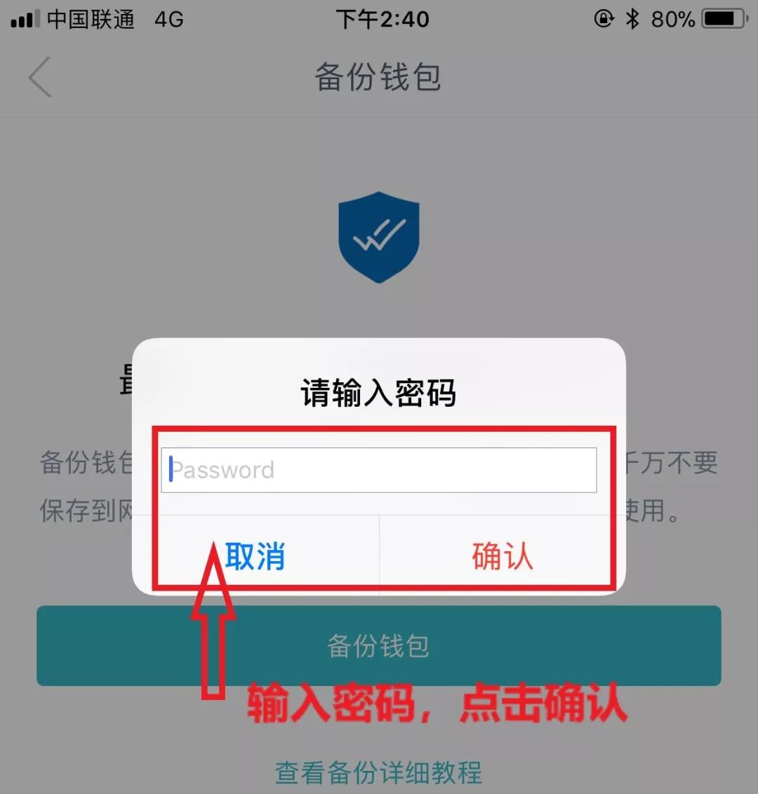 钱包app安全可靠吗_imtoken钱包安卓版下载后如何实现安全交易?_钱包app下载安装安卓版