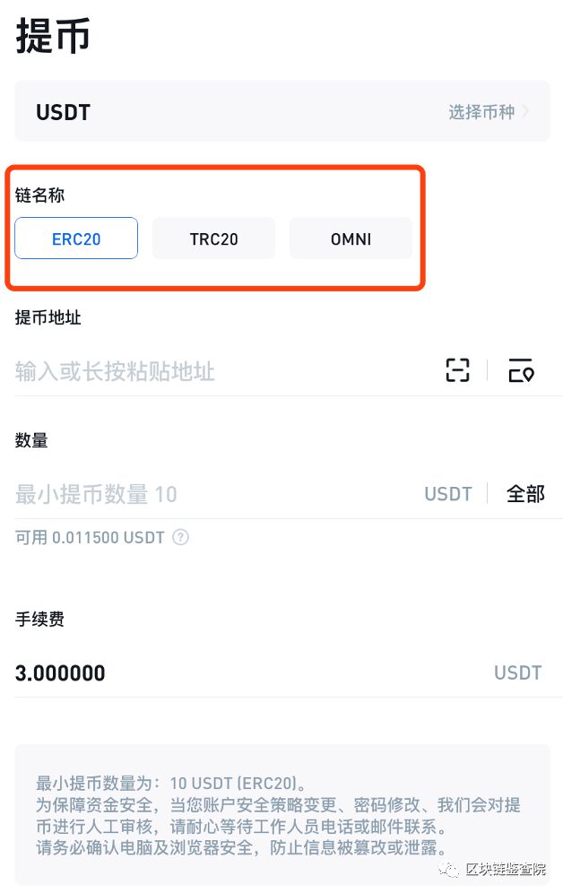 区块链鉴查院热钱包推荐_imtoken冷钱包_热钱包资产安全性对比