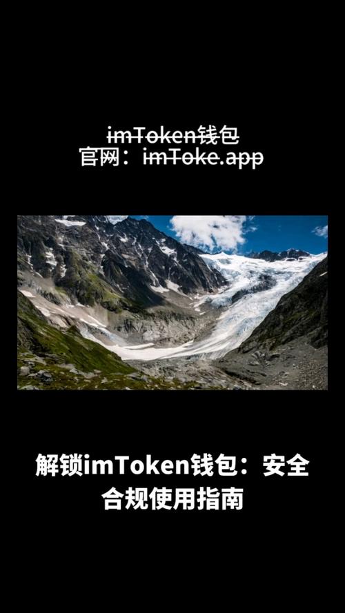 im钱包：安卓热门加密货币钱包应用及下载全攻略