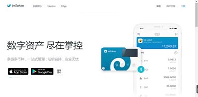 imtoken钱包怎么添加Usdt imtoken钱包添加usdt方法教程