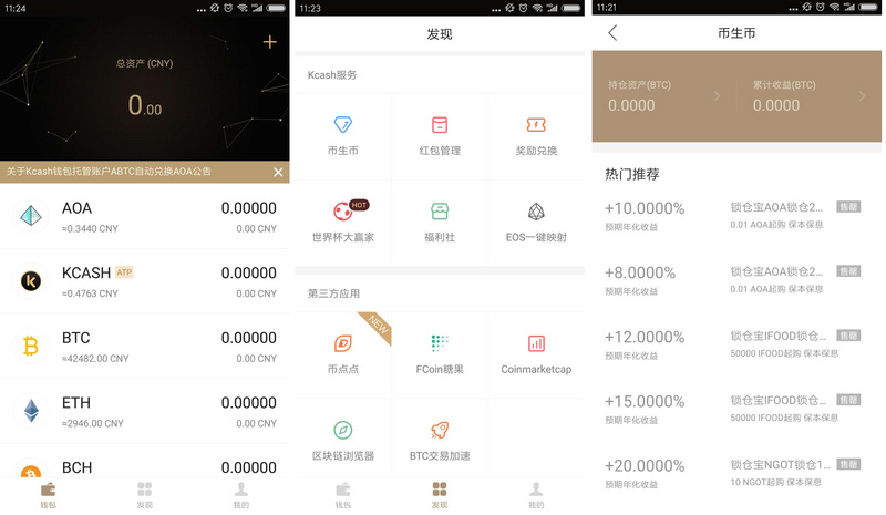 蚂蚁金服上市问题_imtoken冷钱包_数字货币钱包盈利模式