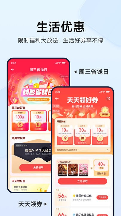 小米钱包app最新版