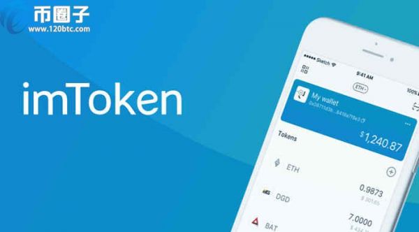 imtoken怎么提现人民币 imToken提现人民币教程