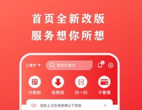 云闪付(原银联钱包)