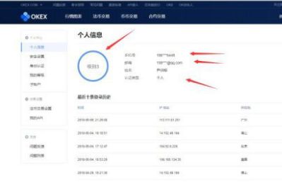 欧易okex交易所入口及提现教程