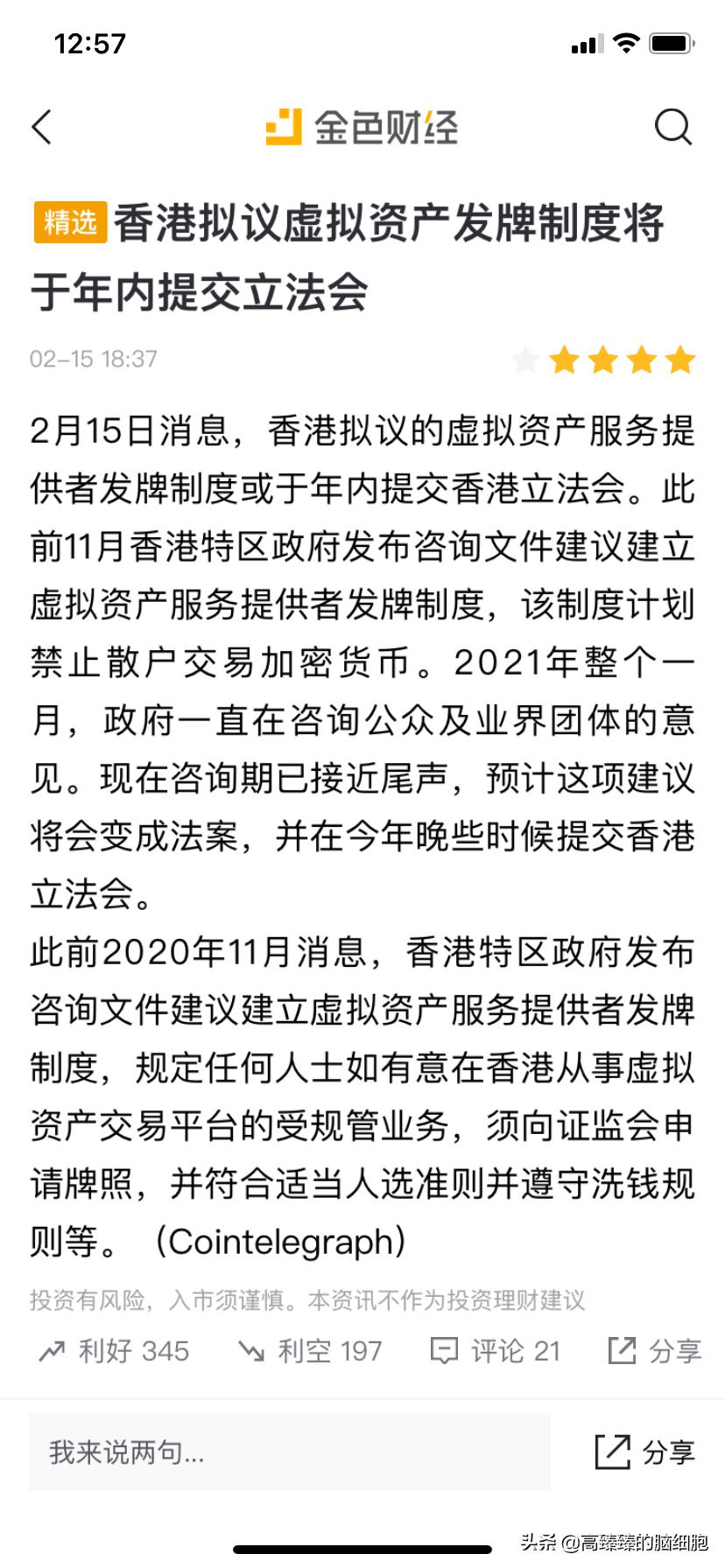 区块链新手10天亏光家产经历_imtoken的币怎么卖_区块链新手如何把自己玩破产