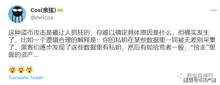 又发生大规模盗币，大佬也无法幸免，如何保证币资产的安全？