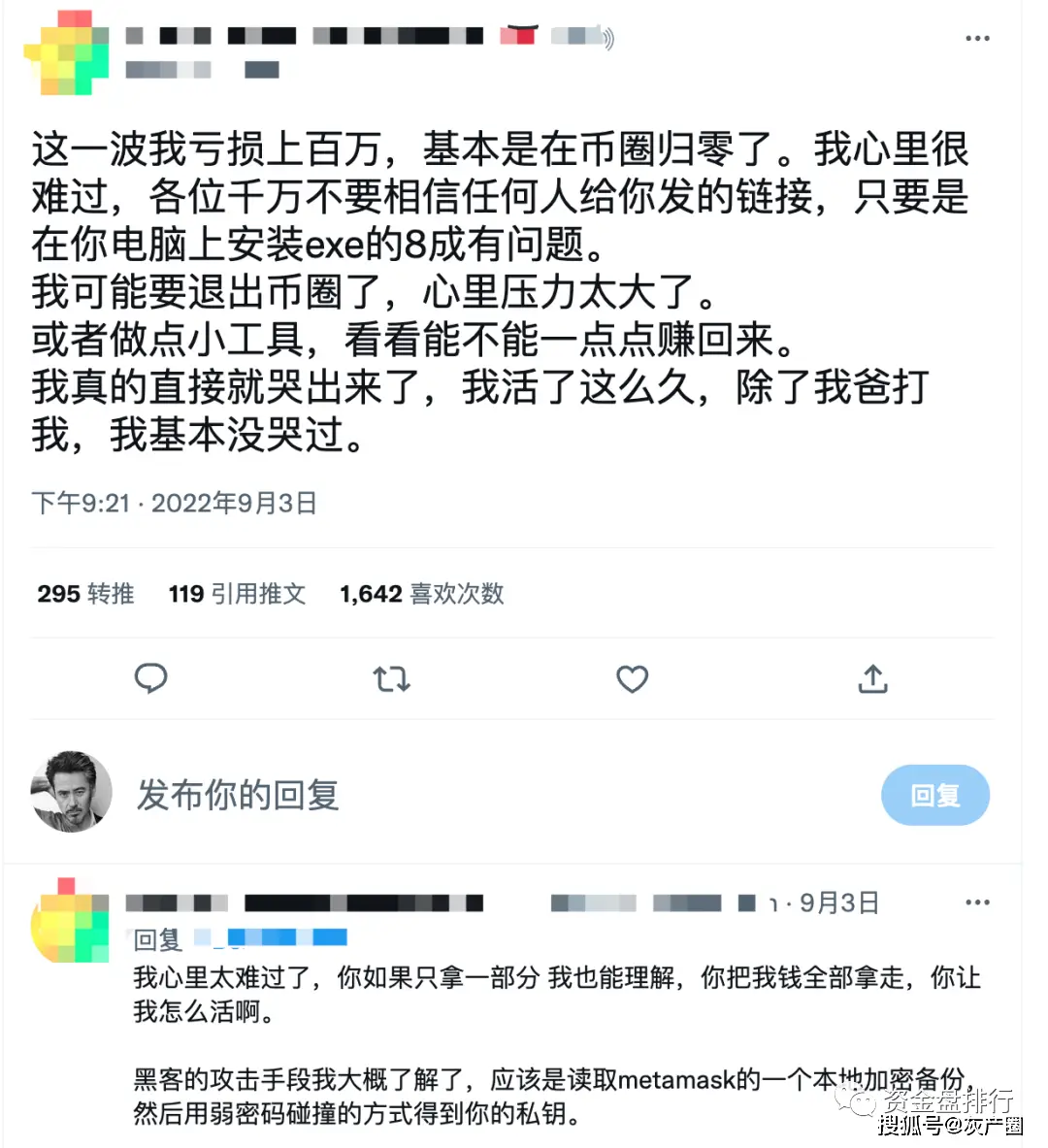 私钥泄露导致资产被盗_imtoken钱包钓鱼网站_imtoken地址锁了有用吗